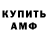 Амфетамин VHQ Aleksey Senokosenko