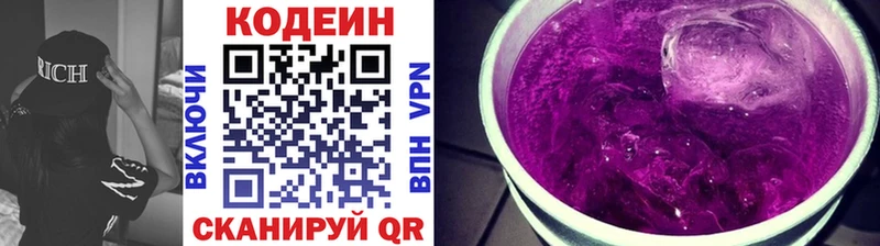 Кодеин напиток Lean (лин)  купить закладку  Гуково 