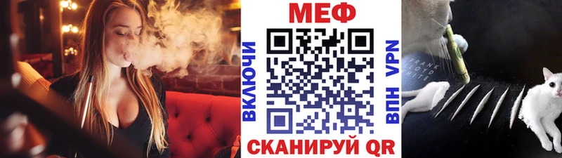 МЕФ мука  Гуково 