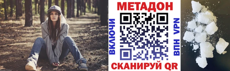 Метадон кристалл  Гуково 